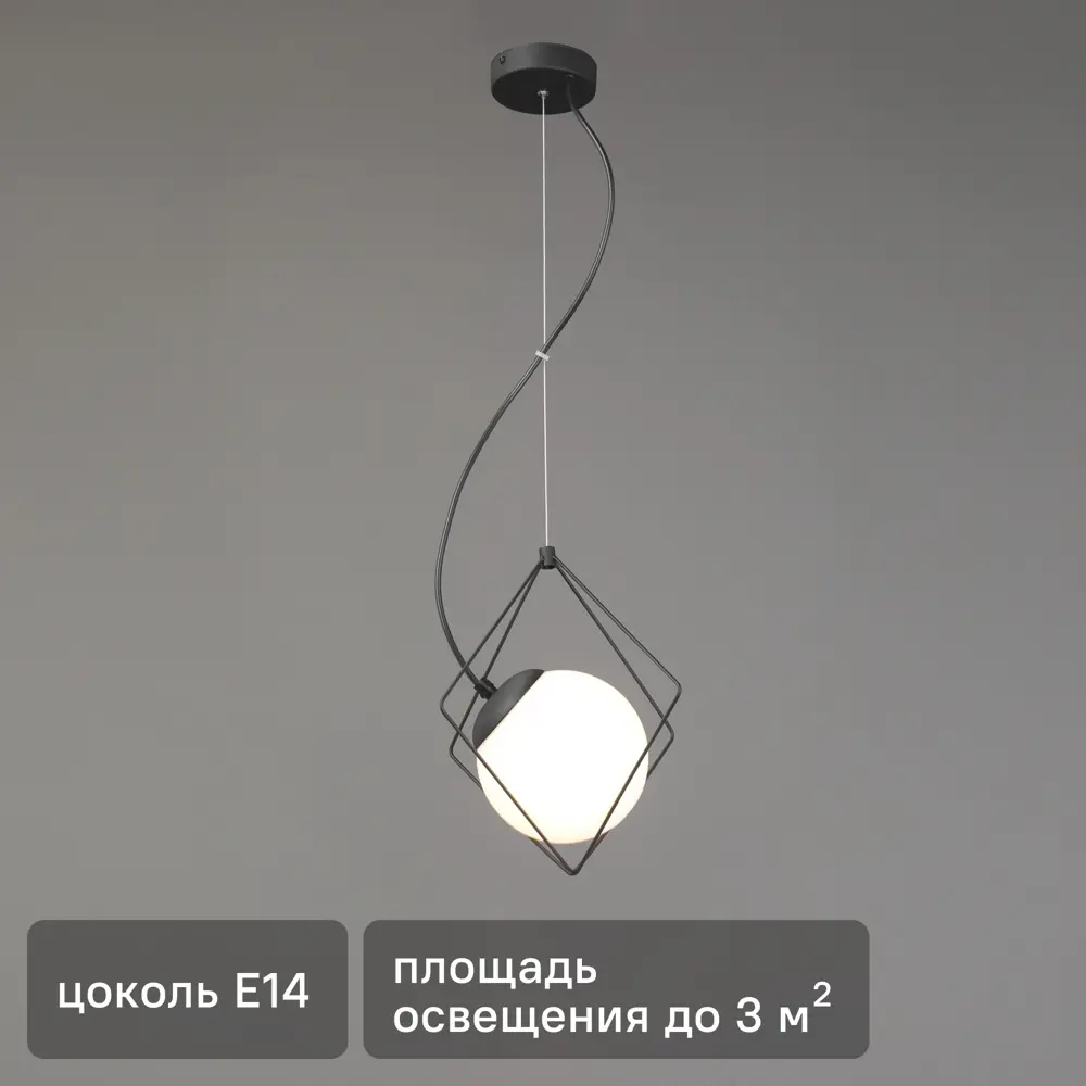 Светильник подвесной Vitaluce под лампу Офелия 1 лампа 3 м² цвет черный STLM-2174878