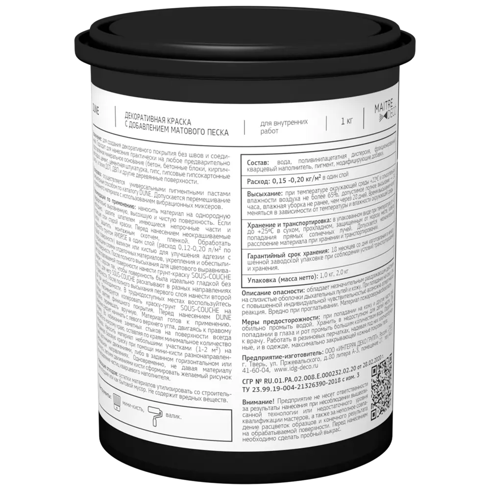 MAITRE DECO Dune - декоративная краска для бесшовных покрытий 89149797 STLM-0079129 - Вид №5