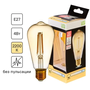 Лампочка филаментная E27 4 Вт теплый белый свет эдисон