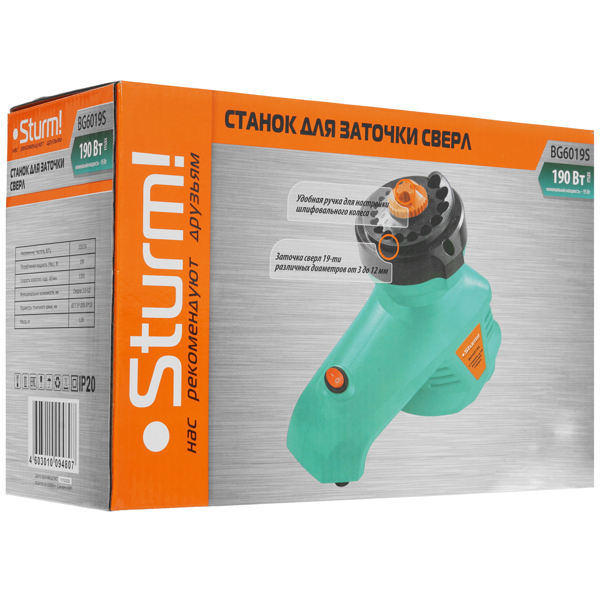 Точильный станок для сверл Sturm! BG6019S 5300430 STDN-0075519 - Вид №9