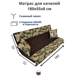 91744849 Матрас для садовых качелей Everena swing_hollkon_1.8_avocado_beige 180x55 см цвет бежевый STLM-1388922