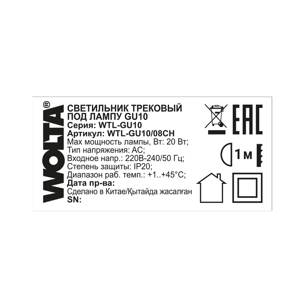 Трековый спот Wolta WTL-GU10 с хромированным корпусом для акцентного освещения 89436511 STLM-1585192 - Вид №6