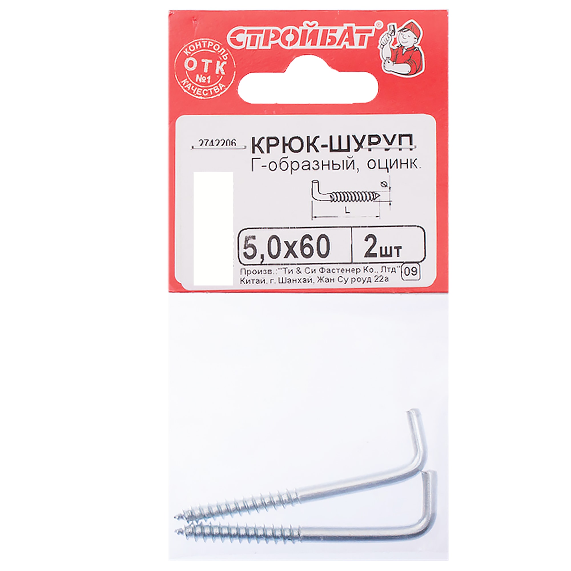 10085319 Крюк Г-образный 5х60 мм 2 шт Santreyd  - Вид №2