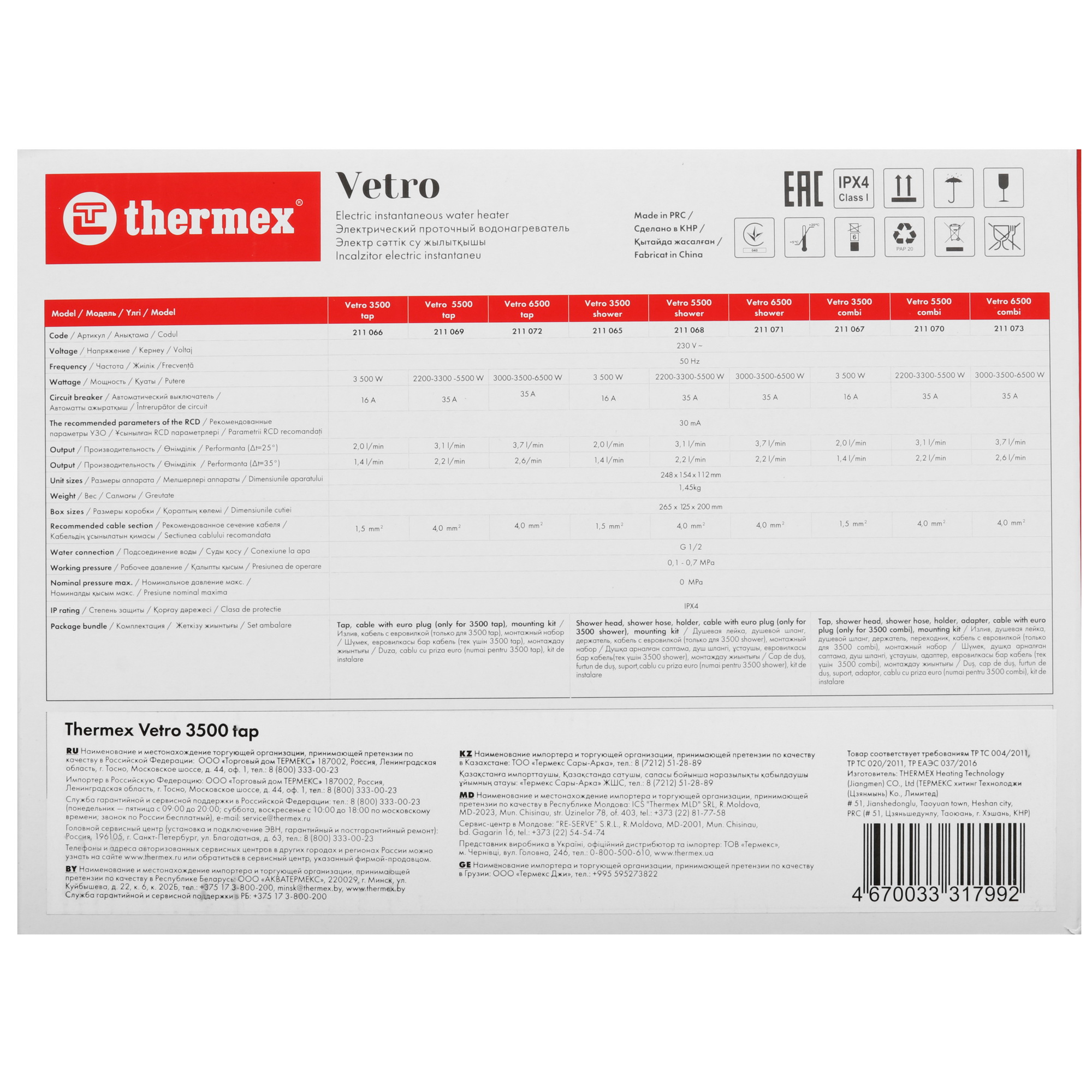 9083824 Водонагреватель электрический Thermex Vetro 3500 tap STDN-0087050 - Вид №8