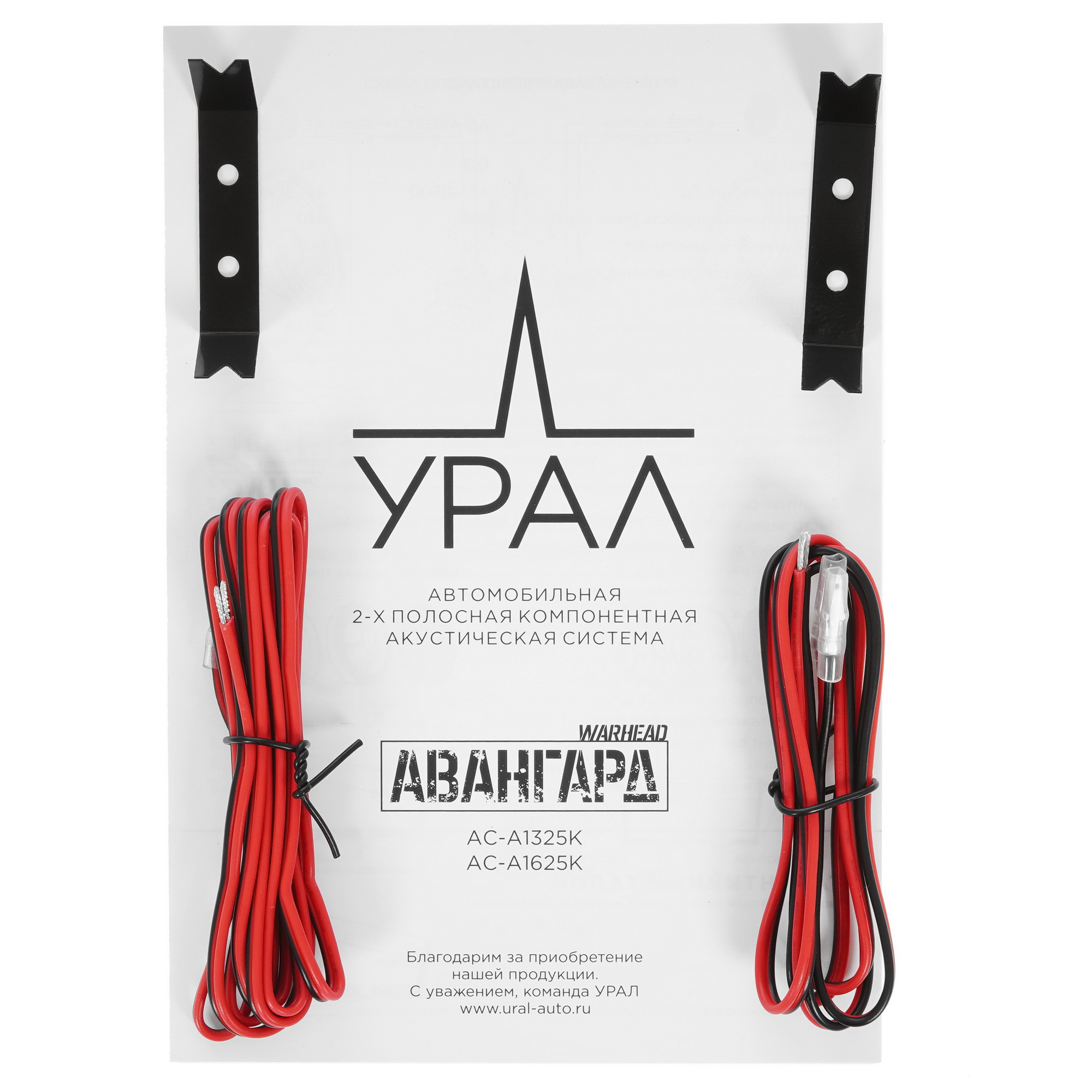 4810065 Компонентная акустическая система Ural АС-А1625К АВАНГАРД STDN-0041621 - Вид №5