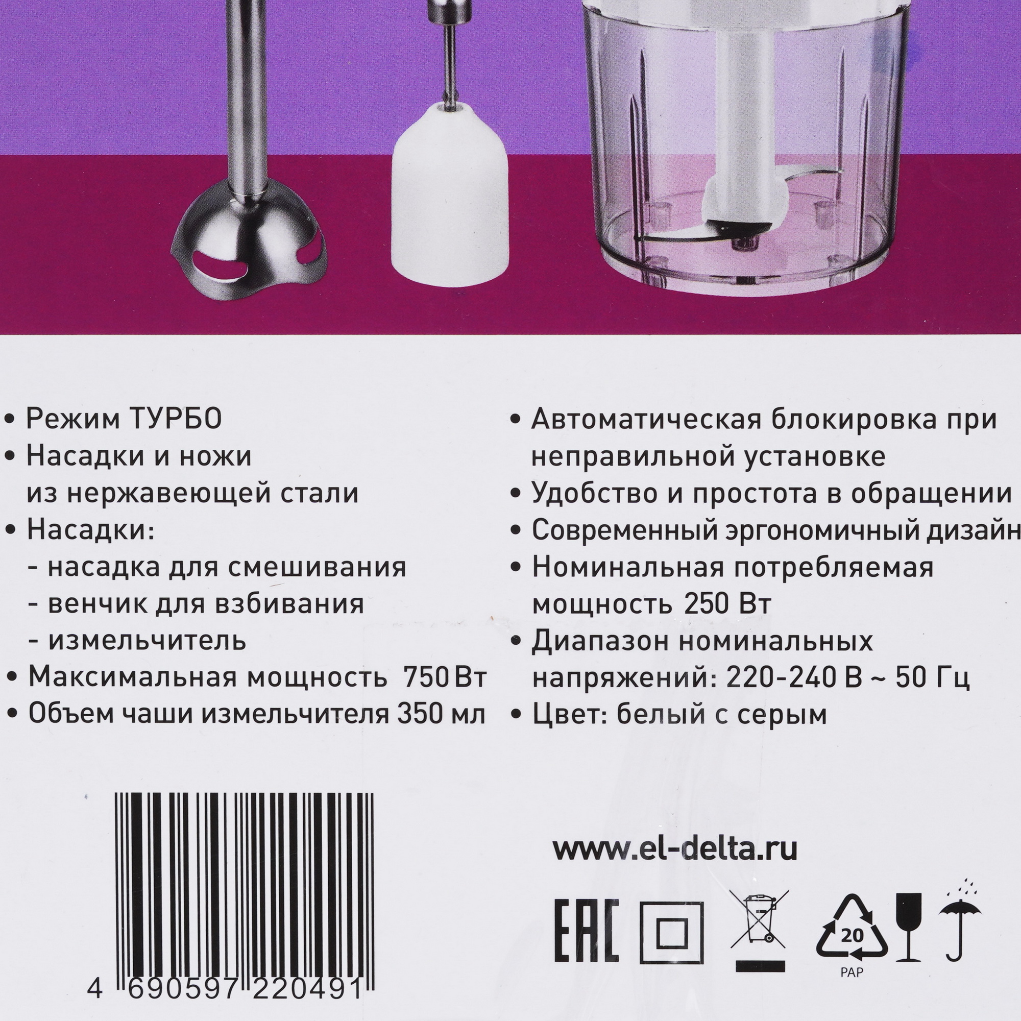 5364239 Блендер погружной Аксинья КС-326А белый STDN-0145242 - Вид №10