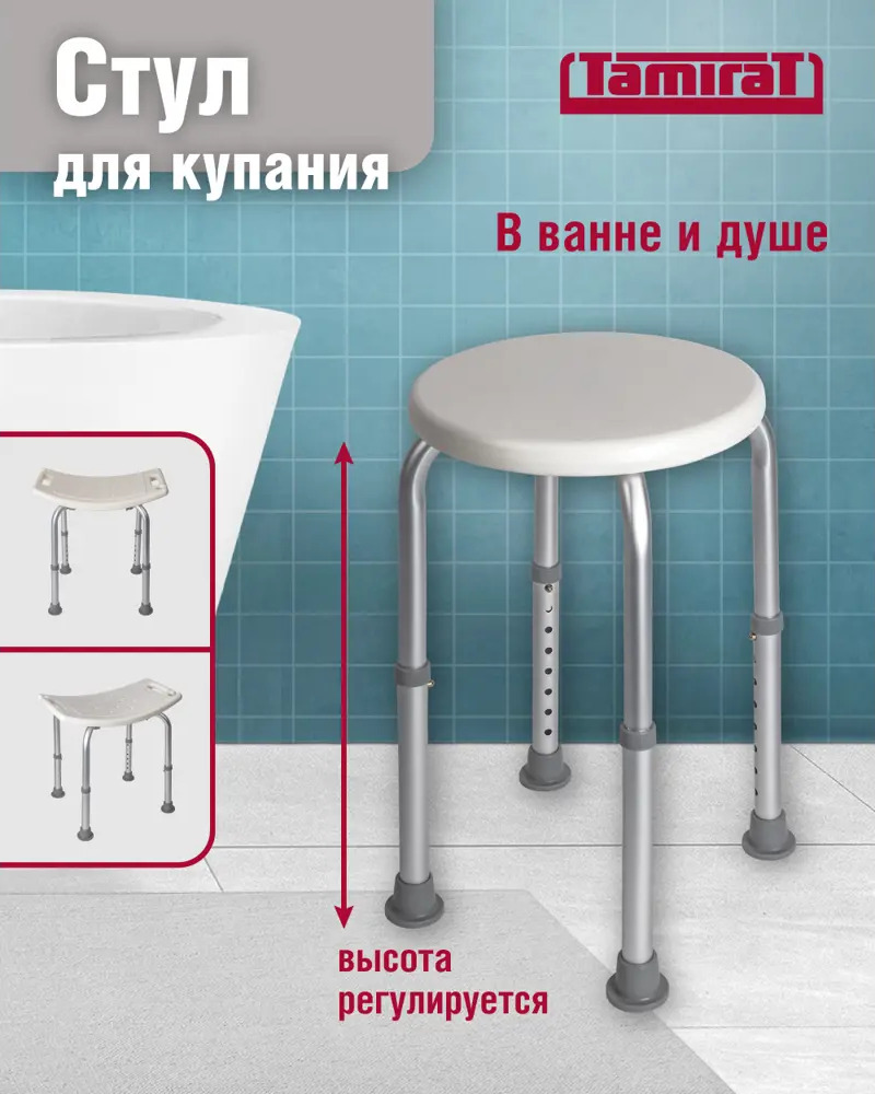 91346439 Стул для ванны Tamirat TTCH-Y01A-WH 32x32см STLM-0993940