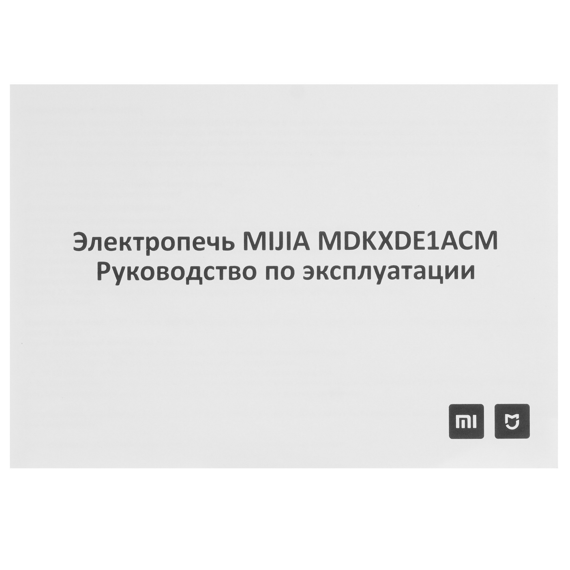 5067419 Мини-печь MIJIA MDKXDE1ACM белый STDN-0018022 - Вид №9