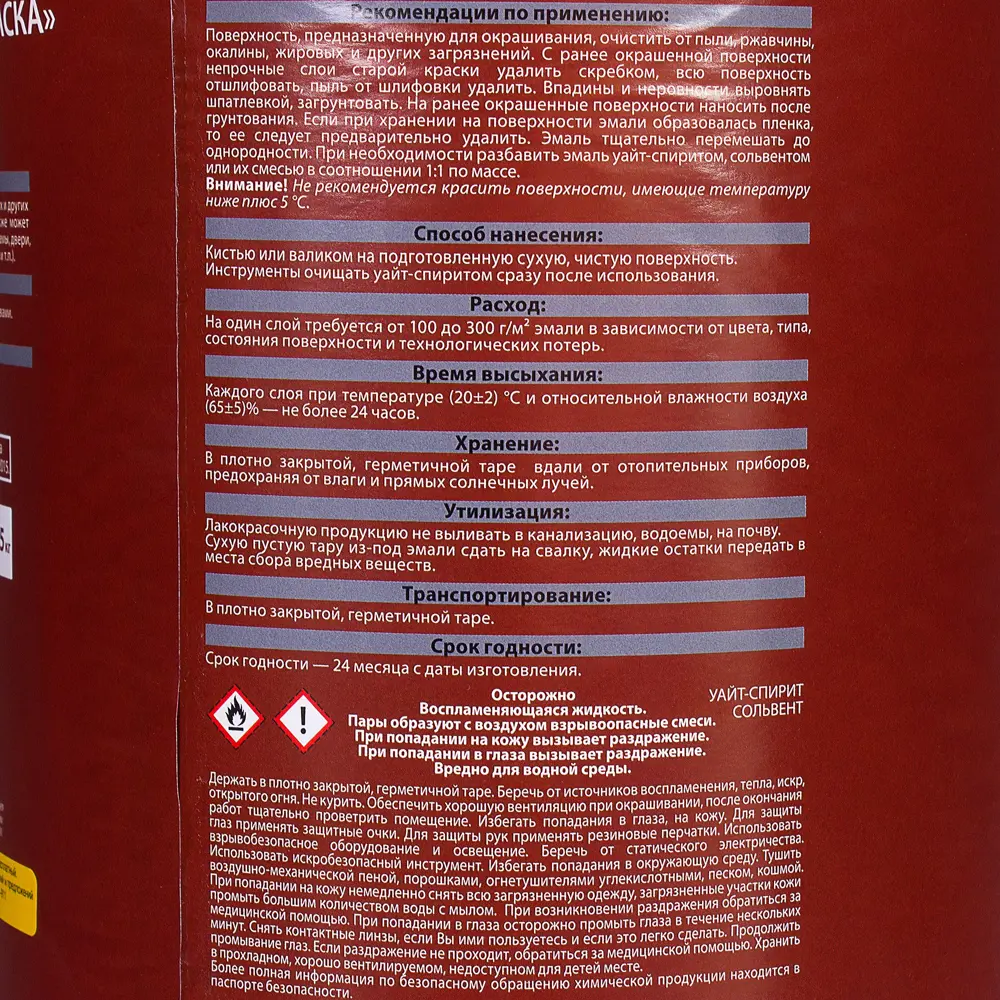 Эмаль ПРОСТОКРАСКА ПФ-115 коричневая для наружных и внутренних работ 2.5 кг 18449261 STLM-0010804 - Вид №3