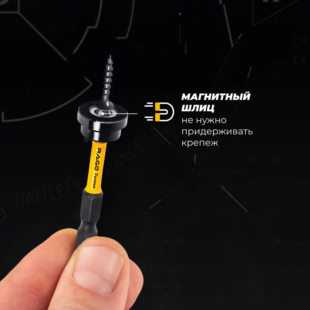 Бита магнитная Rage Furious 554509 PZ2x50 мм, 2 шт STLM-2028416 - Вид №6