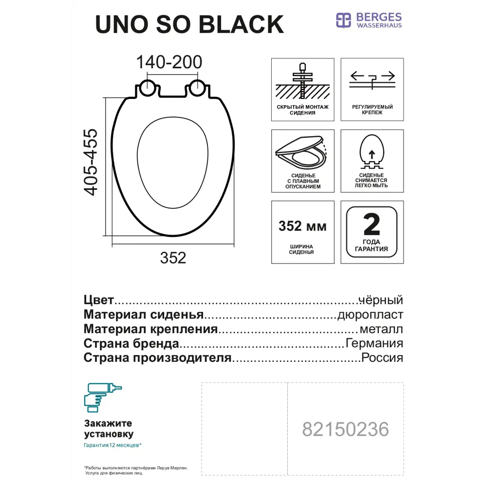 82150236 Сиденье для унитаза Berges Wasserhaus Uno So Black дюропласт микролифт цвет чёрный STLM-0971613 - Вид №3