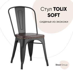 90603880 Кухонный стул Tolix soft 83х51х44.5 см экокожа цвет черный Anji Mingdian Furniture Factory STLM-0302788 СТУЛ ГРУП