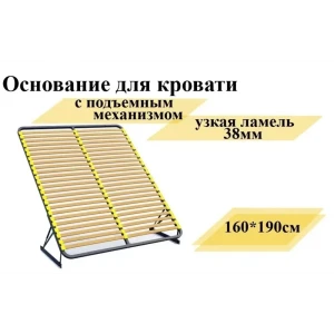 91502008 Основание с подъемным механизмом и ламелью 3.8 см Элимет 160x190 см металл цвет черный STLM-1415844