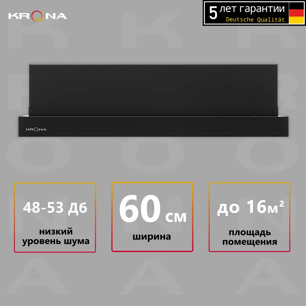 91595692 Встраиваемая вытяжка Krona Kamilla 2 59.7 см цвет черный STLM-0871301