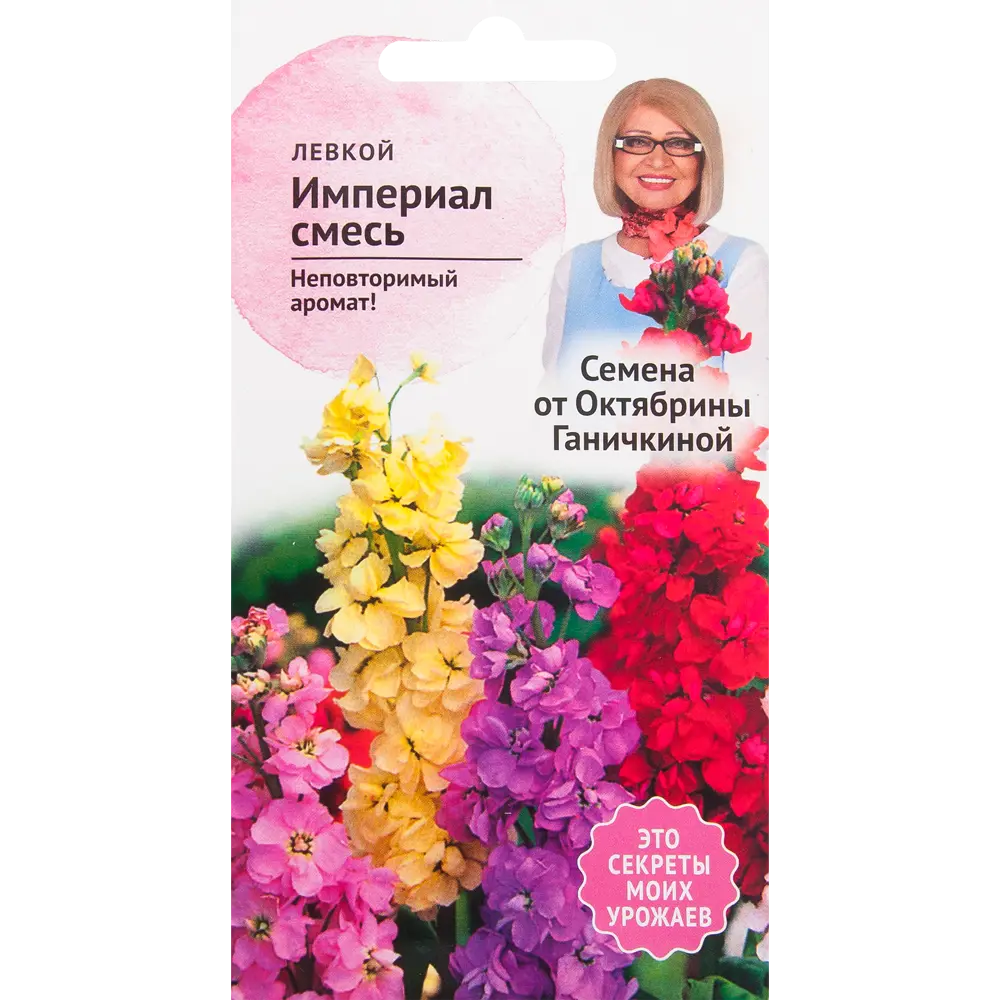 Левкой «Империал» смесь окрасок 0.1 г СЕМЕНА ОТ ОКТЯБРИНЫ ГАНИЧКИНОЙ STLM-2200825