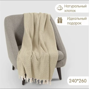 91725773 Плед Огого обстановочка! Teresa TeresaBeige240 240x220 см трикотаж цвет бежевый STLM-1045515