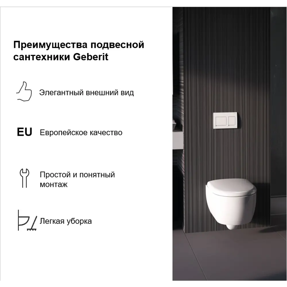 Инсталляция Geberit Alpha для подвесного унитаза 87483956 STLM-2042382  - Вид №8