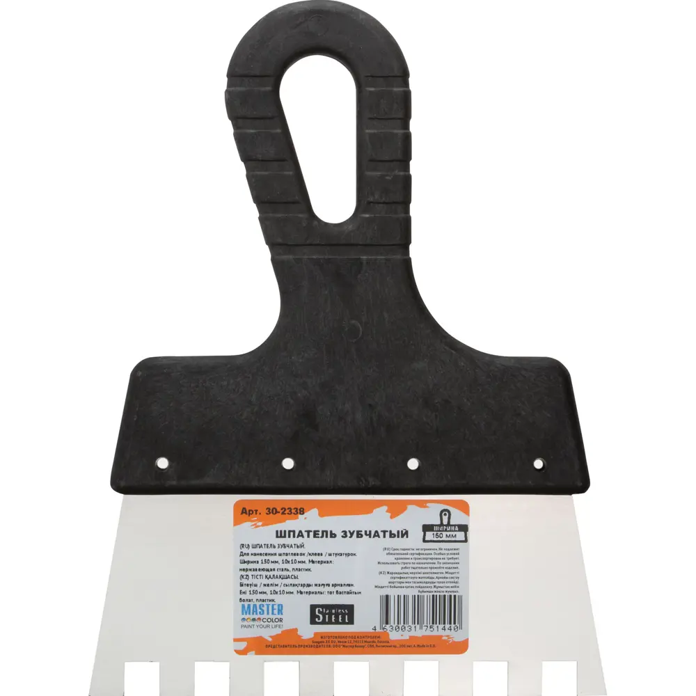 Шпатель зубчатый Master Color 30-2338 150 мм зуб 10x10 мм STLM-2140042 - Вид №1