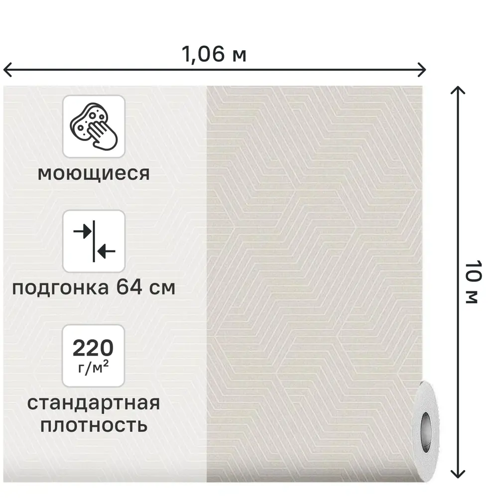 Обои флизелиновые Wall Up Metro бежевые 1.06 м W203102 STLM-2052993 - Вид №1