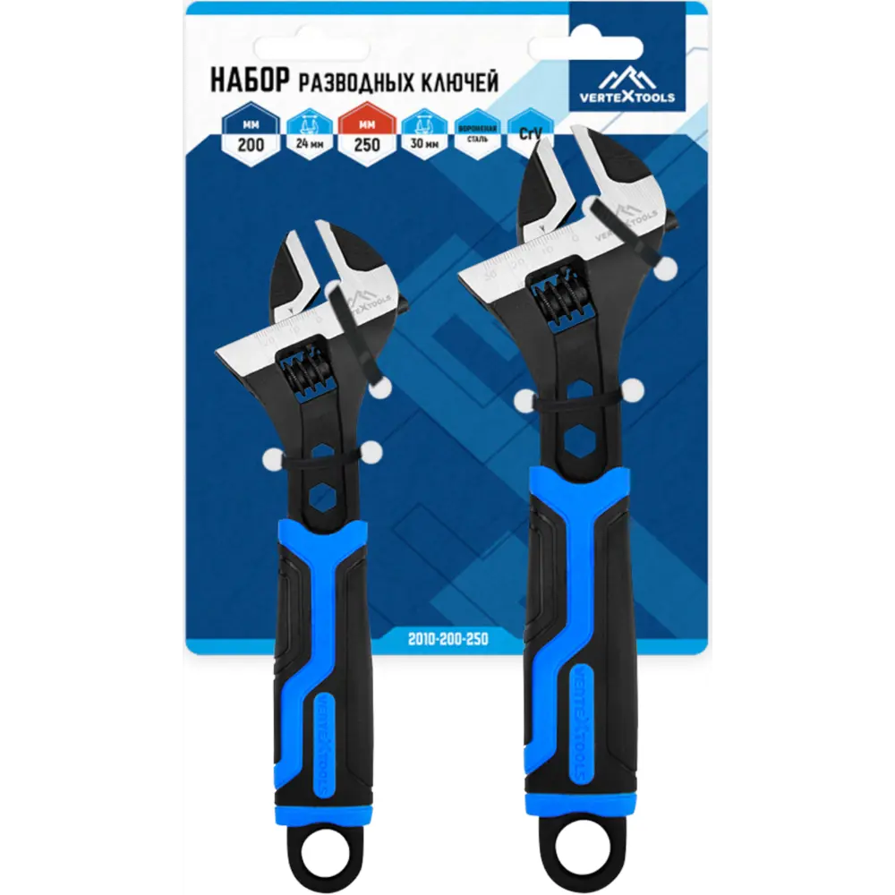 Набор ключей разводных Vertextools 200-250 мм, 2 шт. 89395710 STLM-2208009 