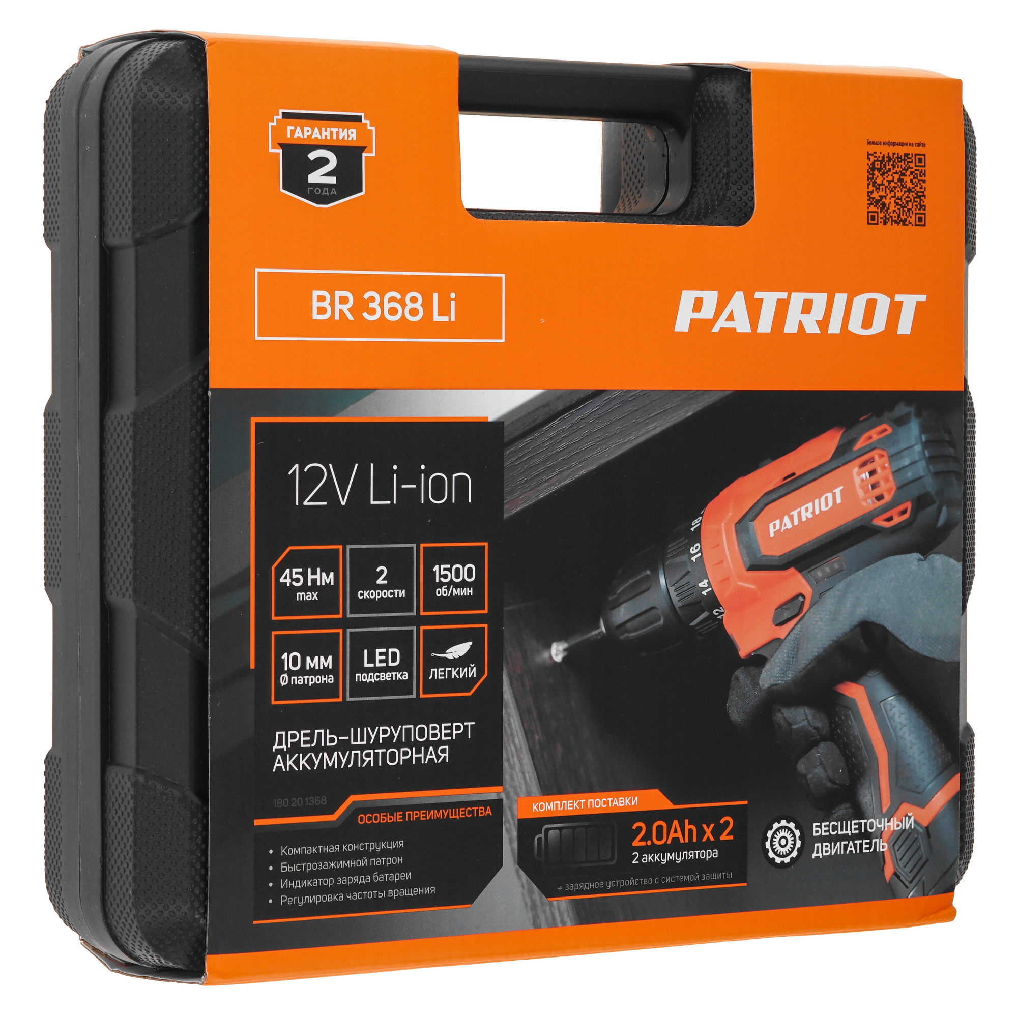 Дрель-шуруповерт PATRIOT BR 368Li BL 5604252 STDN-0130246 - Вид №9