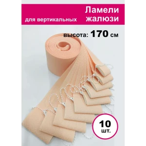 91513018 Ламели для вертикальных жалюзи «Бинар» Акация 170 см х 10 шт цвет персиковый STLM-1072032