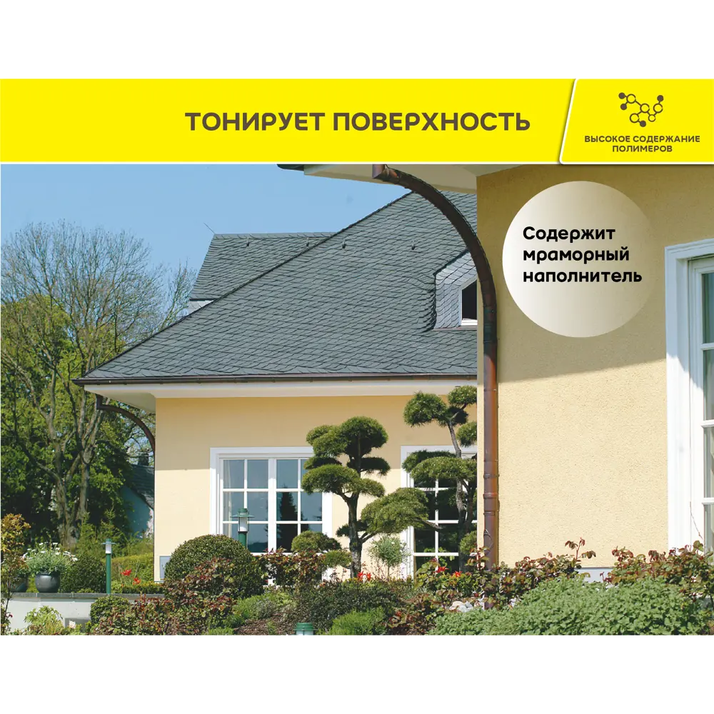 WEBER VETONIT Тонирующая грунтовка Prim Uni 25 кг - экологичное решение 82036363 STLM-1382894 - Вид №6