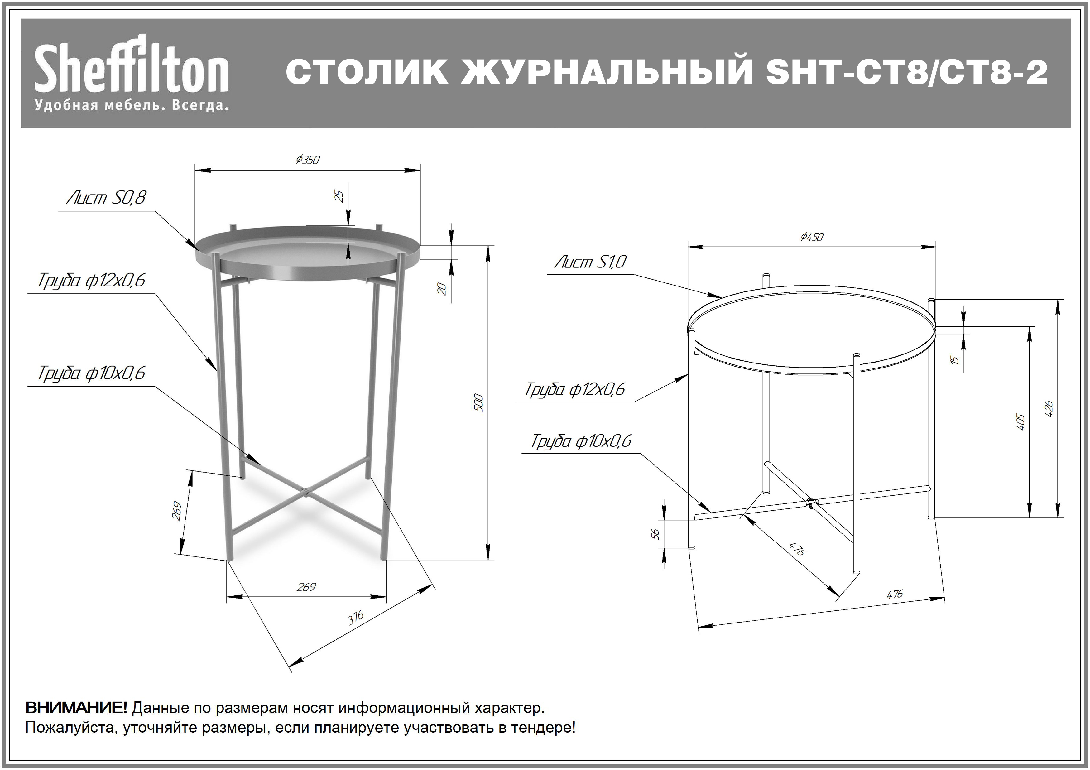 Столик журнальный SHT-CT8/CT8-2 Santreyd  - Вид №6