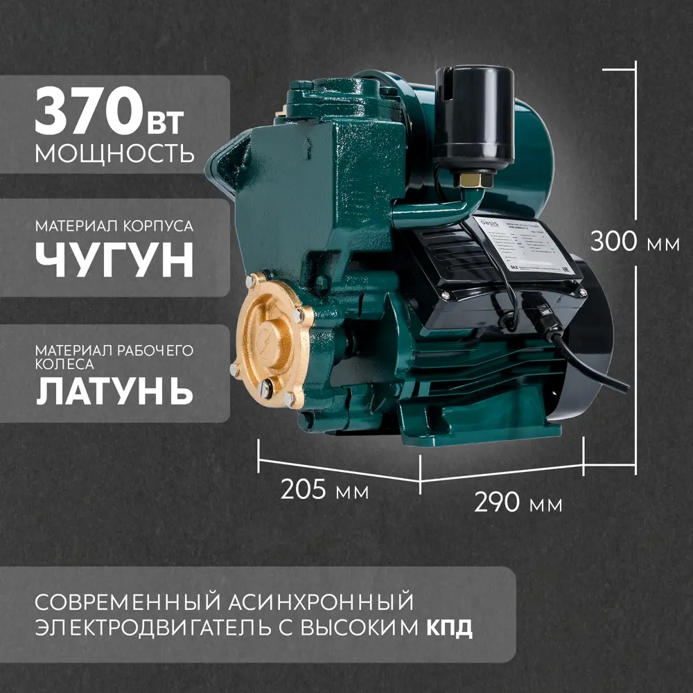 Насосная станция OASIS 370C для автономного водоснабжения и полива 89413331 STLM-1566680 - Вид №6
