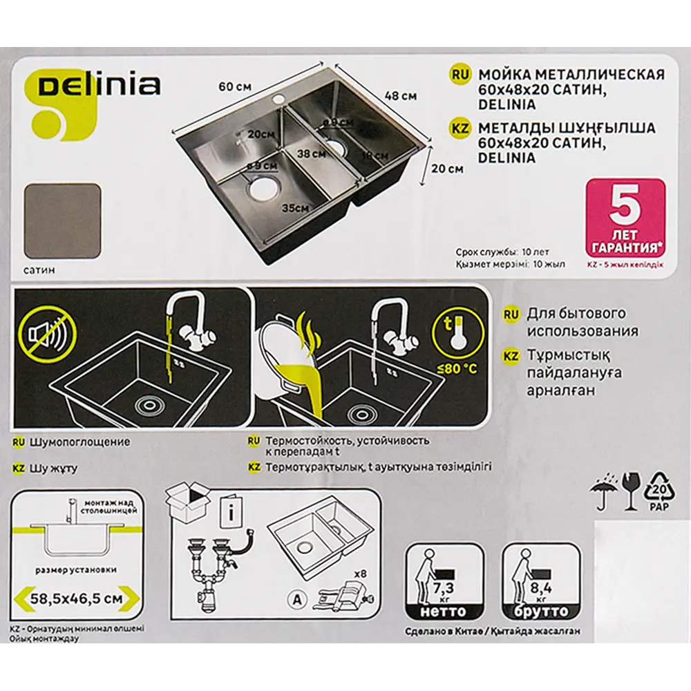 Врезная кухонная мойка DELINIA М12S 60×48 см с увеличенной гарантией 89337714 M12S STLM-1337328 - Вид №7