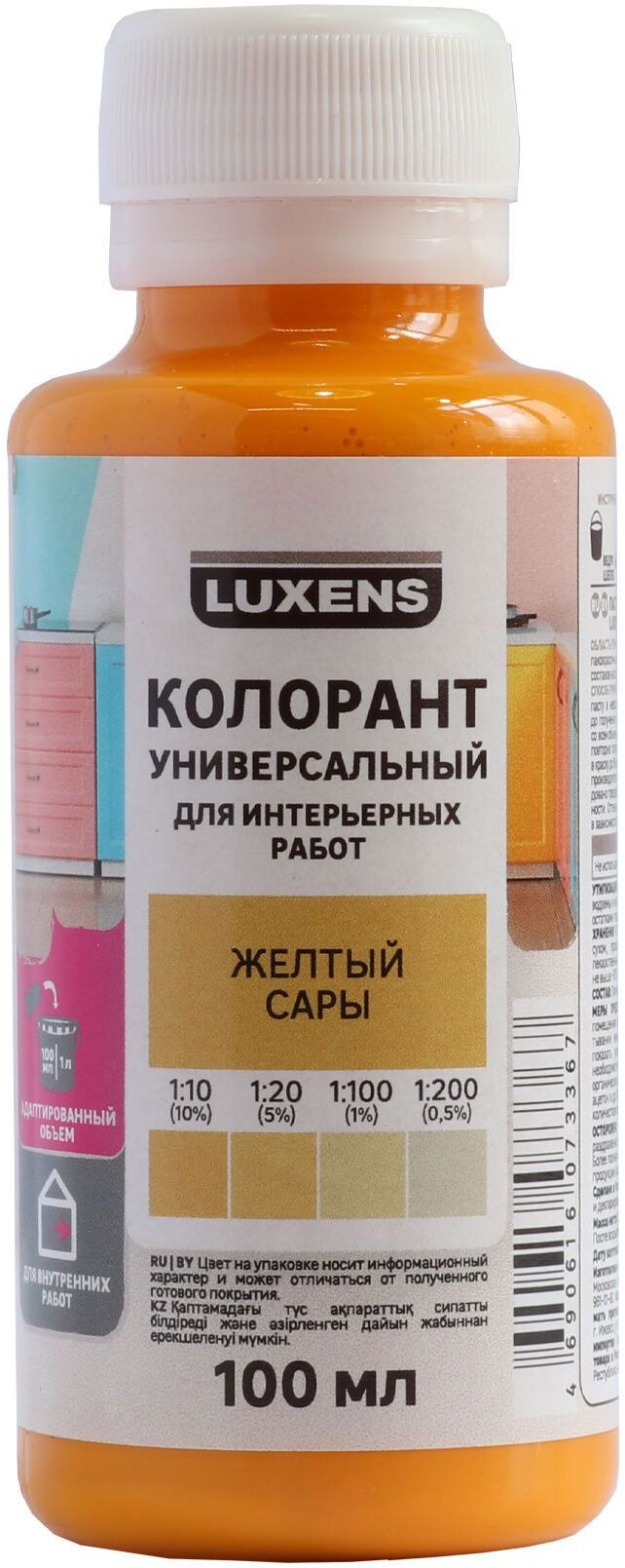 82540457 Колорант 0.1 л цвет желтый STLM-0029356 LUXENS
