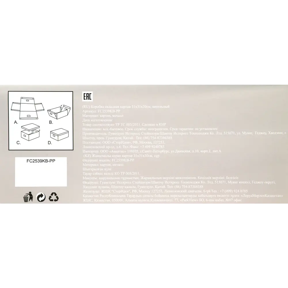 STORIDEA Складная картонная коробка 31×31×30 см для системного хранения 82861118 STLM-0037294 - Вид №5