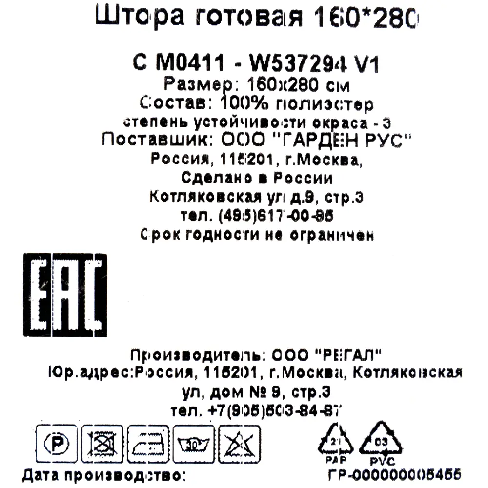 Штора на ленте «Домики» 160x280 см полиэстер цвет бежевый GARDEN STLM-2097786 - Вид №5