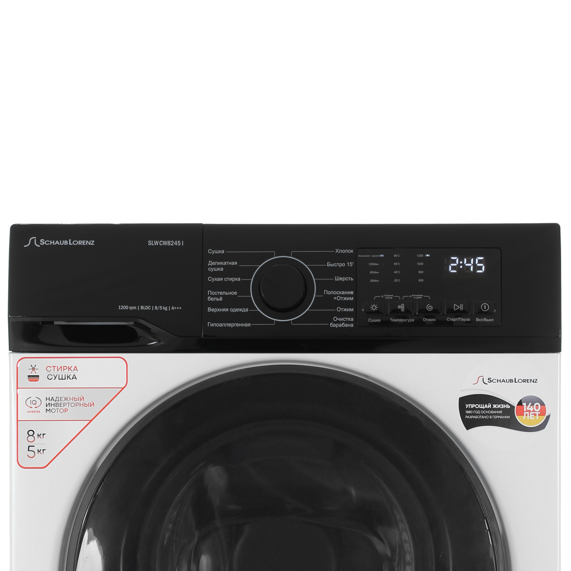 9282648 Стирально-сушильная машина Schaub Lorenz SLW CW8245 I белый STDN-0084820 - Вид №4