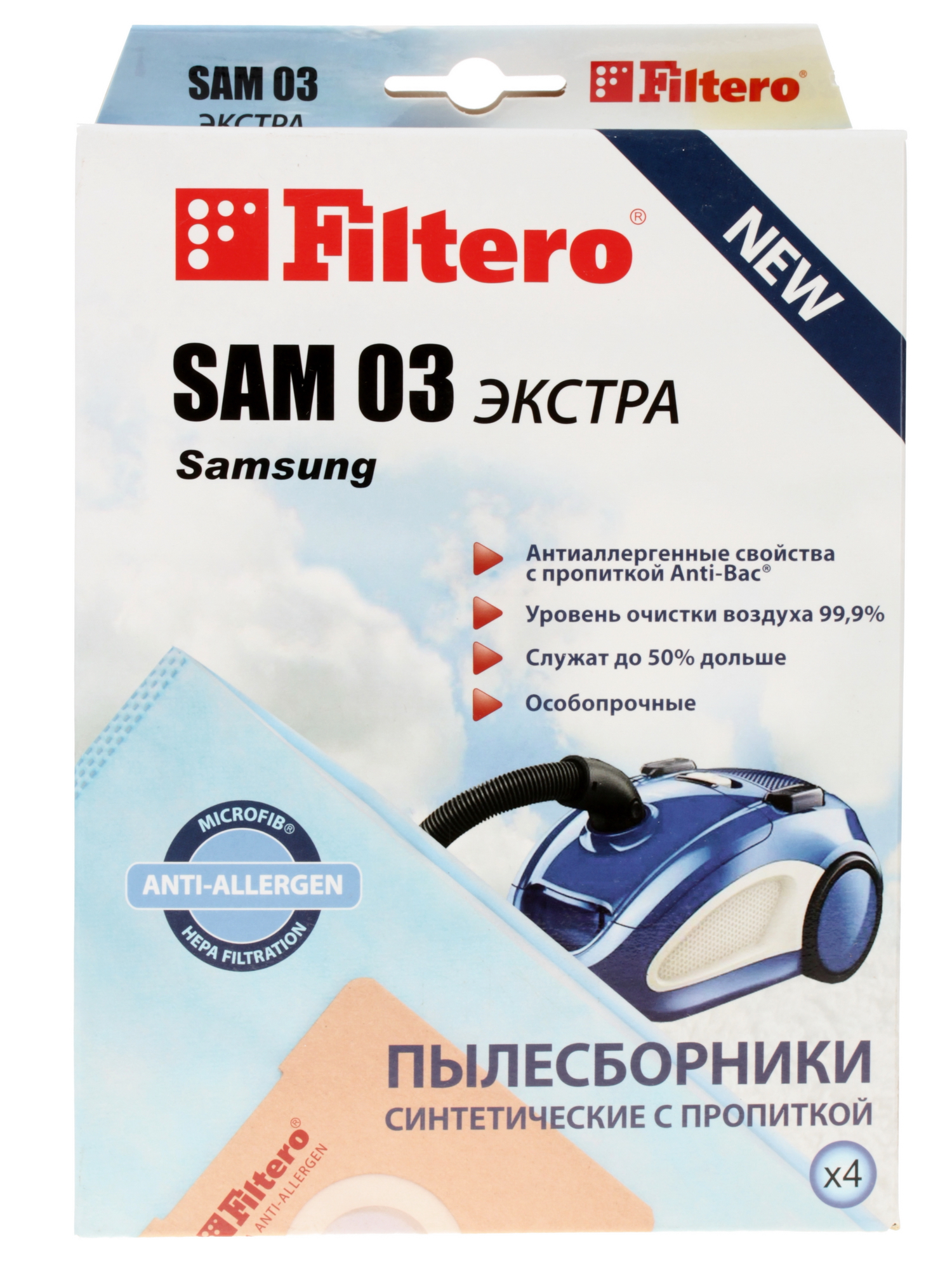 6678396 Мешок-пылесборник Filtero SAM 03 Экстра STDN-0082249