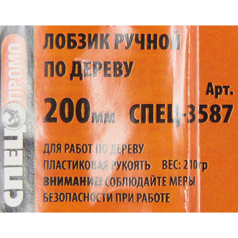 Лобзик ручной по дереву Спец 200 мм 84540405 STLM-2193970  - Вид №3