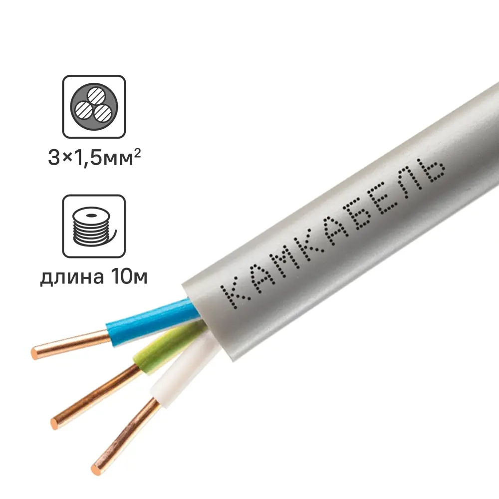Кабель Камкабель NUM 3x1.5 10 м ГОСТ цвет серый STLM-2041408