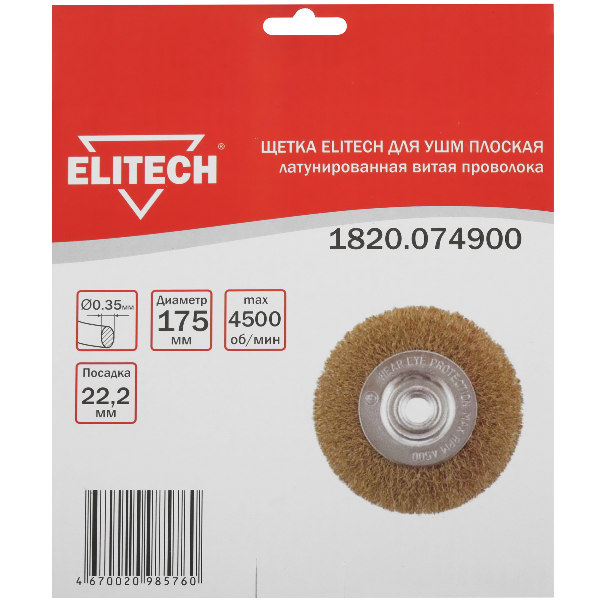Щетка Elitech 189151 9130360 STDN-0117446 - Вид №2