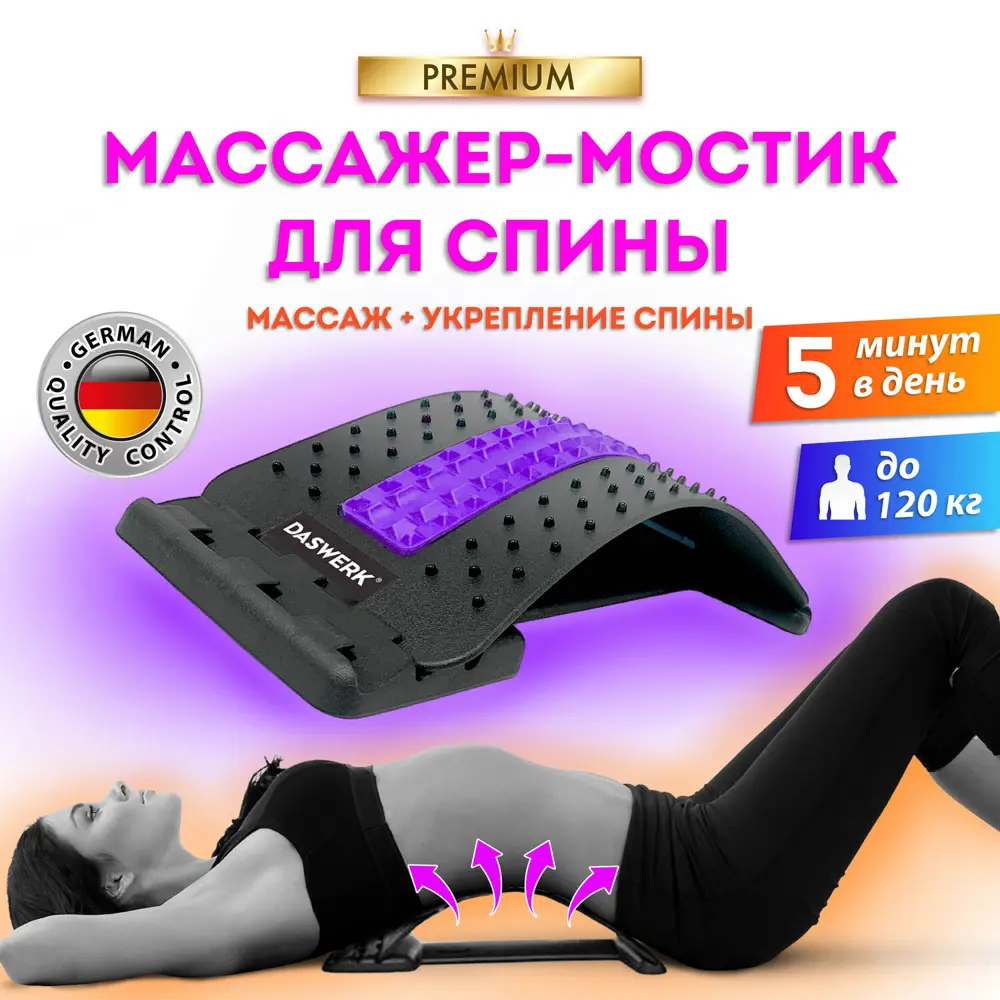 91293028 Тренажер для спины Daswerk Premium 680036 STLM-0987762