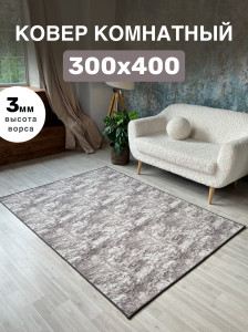 91151952 Ковер Принт однотонный под мрамор 300х400 см цвет бежево-холодный STLM-0501355 AVALON CARPET