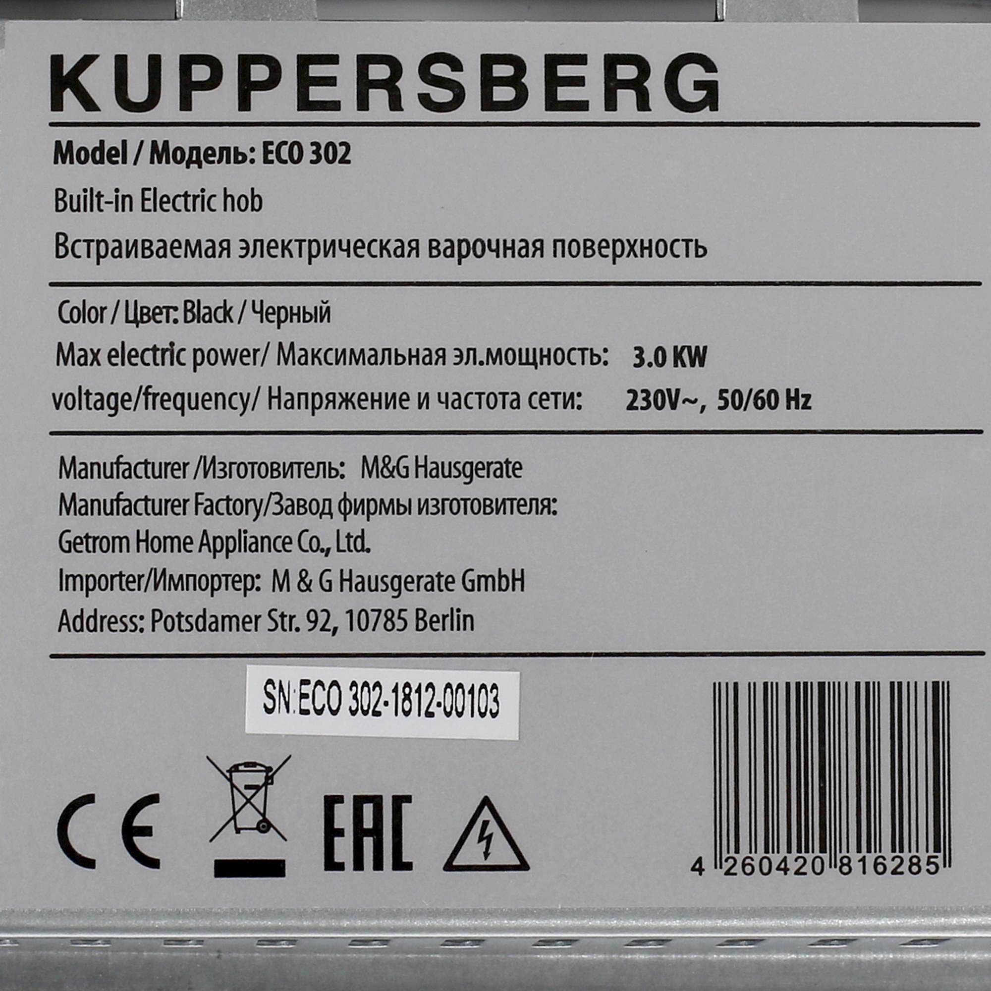 8136329 Электрическая варочная поверхность Kuppersberg ECO 302 STDN-0133847 - Вид №5