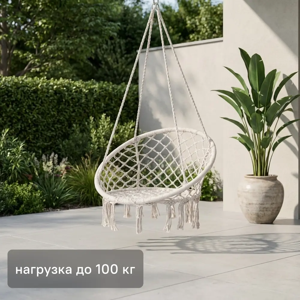 Подвесное кресло-гамак dia80 одноместное белый Santreyd STLM-2154519