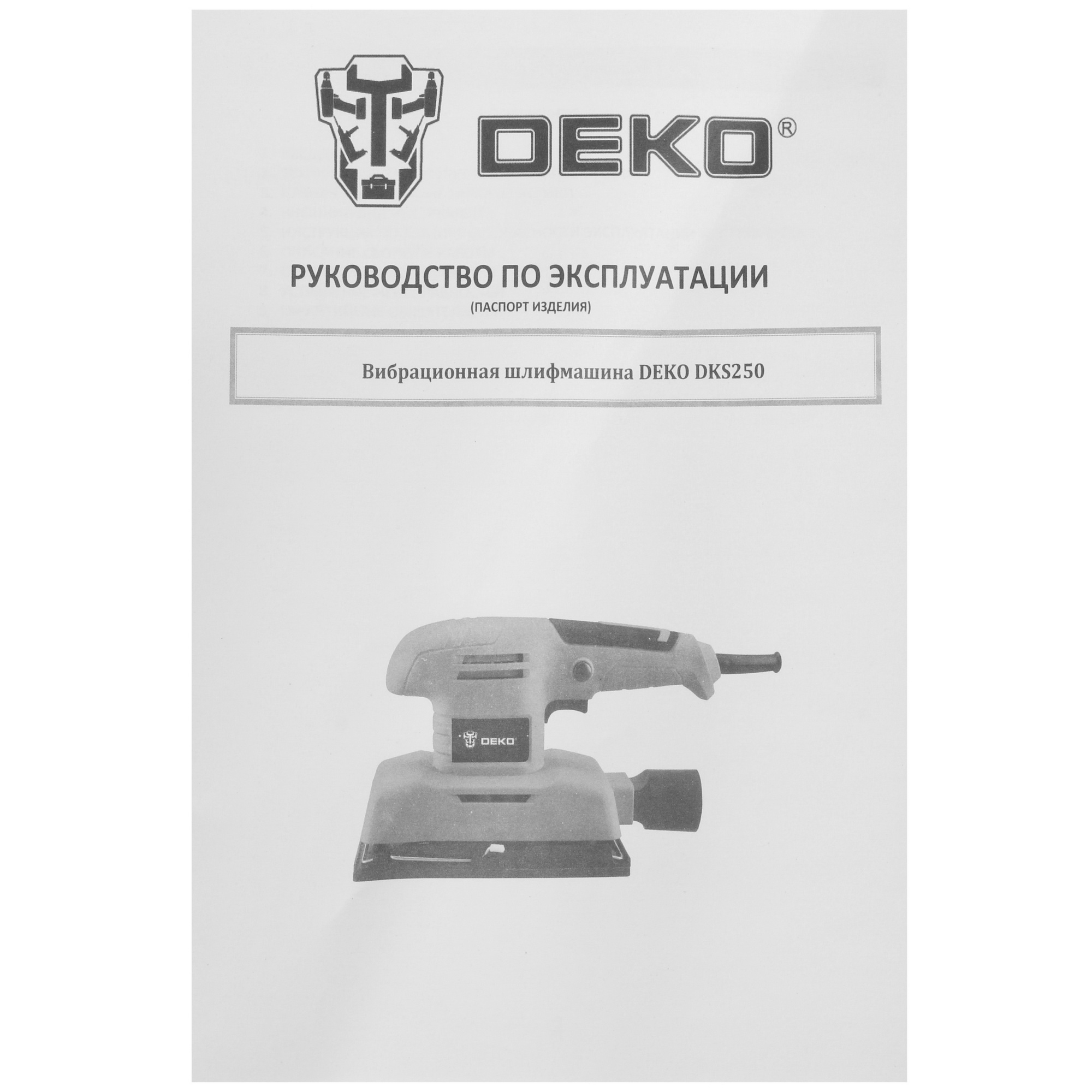 Виброшлифовальная машина DEKO DKS250 5308819 STDN-0033088 - Вид №8