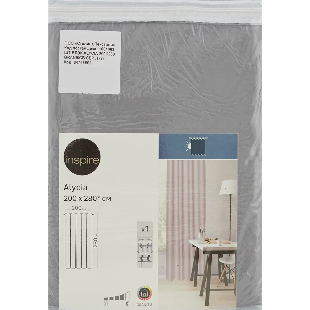 INSPIRE Штора блэкаут Alycia Grani 5 с защитой от света для кухни 84756562 STLM-0054630 - Вид №6