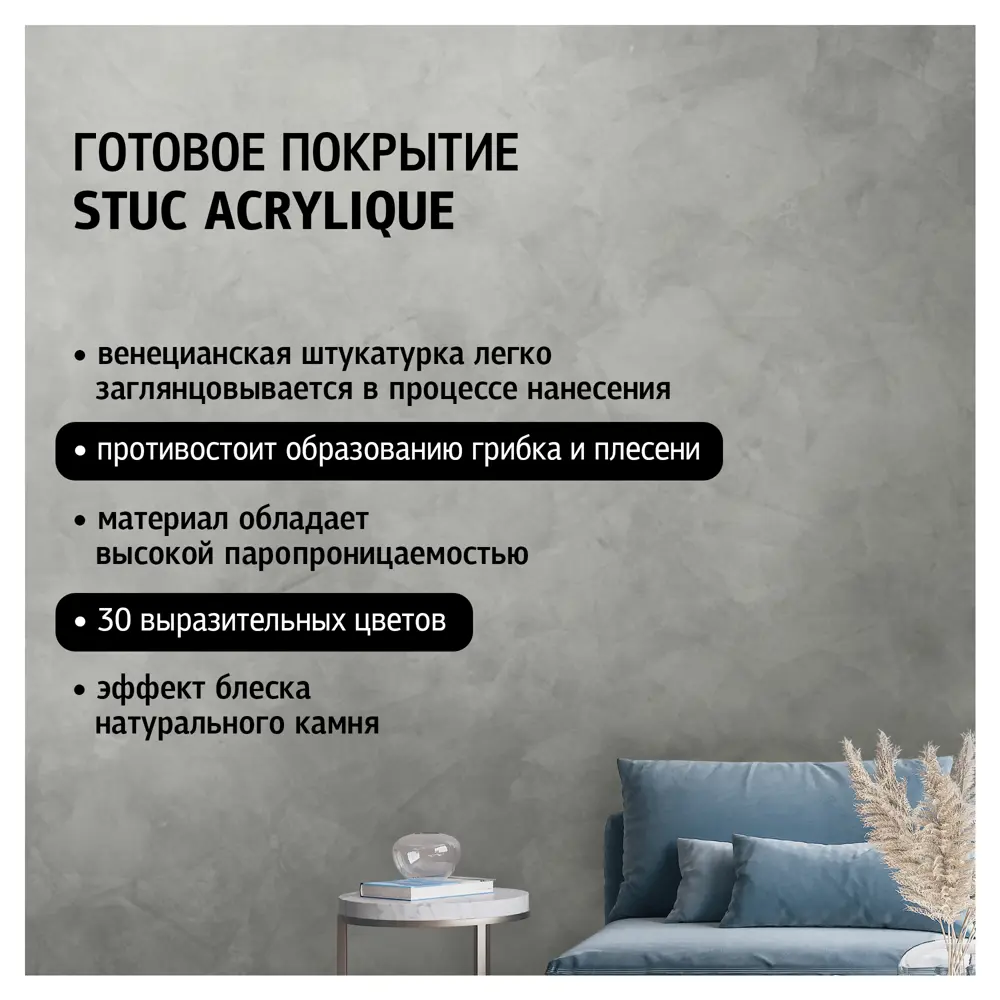 Венецианская штукатурка Maitre Deco «Stuc Acrylique» акриловая 2.5 кг STLM-2058487 - Вид №1