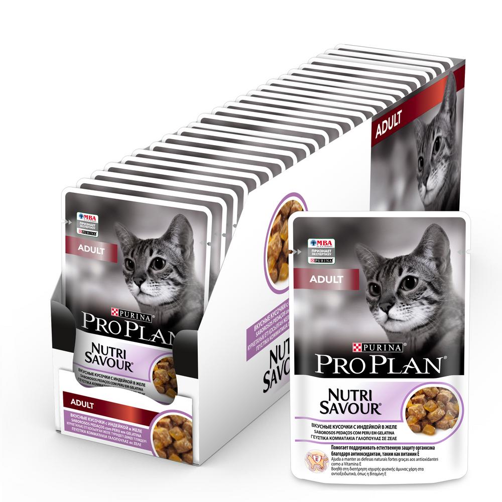 ПР0019665*26 Корм для кошек Adult NutriSavour кусочки с индейкой в желе, пауч 85 г (упаковка - 26 шт) Pro Plan 