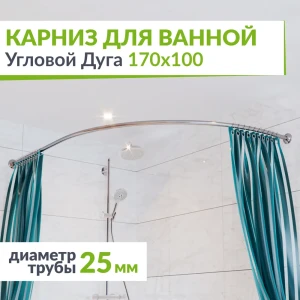 91525837 Карниз для ванной MRKARNIZ K25A-170x100 Угловой Асимметричный Дуга 170x100 см Усиленный 25 мм STLM-1330800