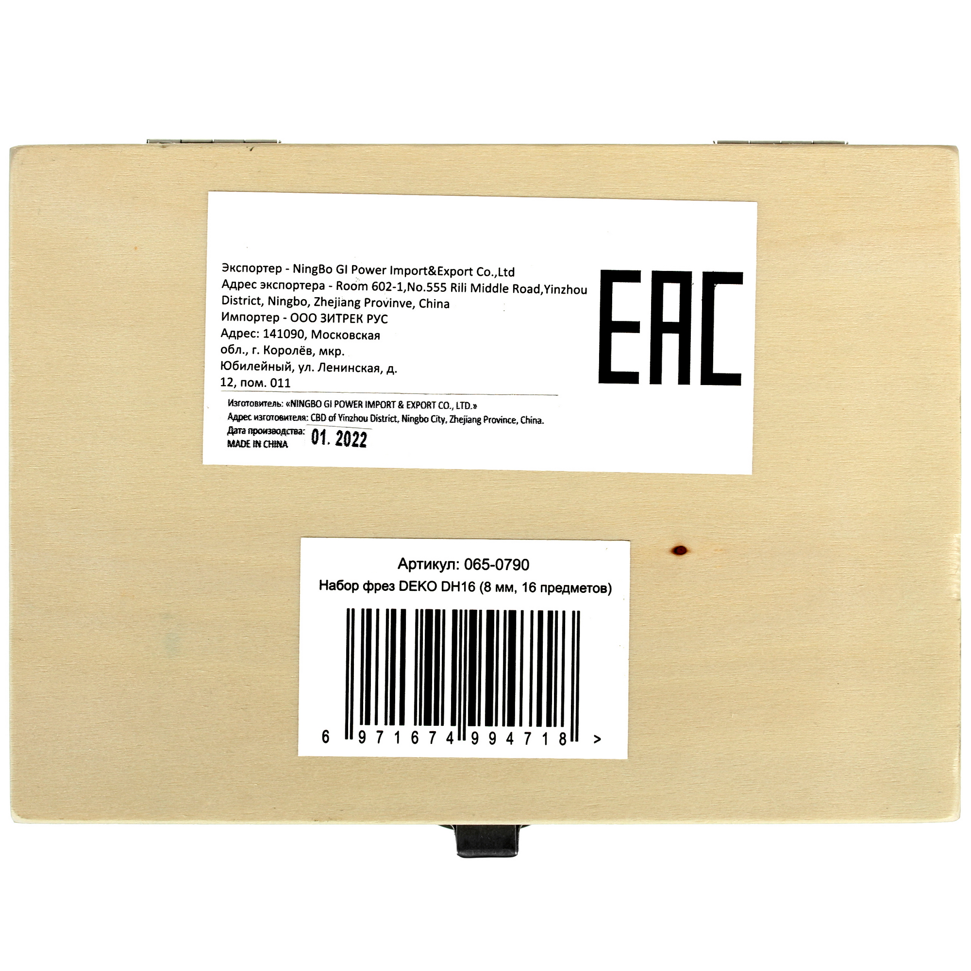 Набор фрез DEKO DH16 15 шт 9911887 STDN-0046763 - Вид №4