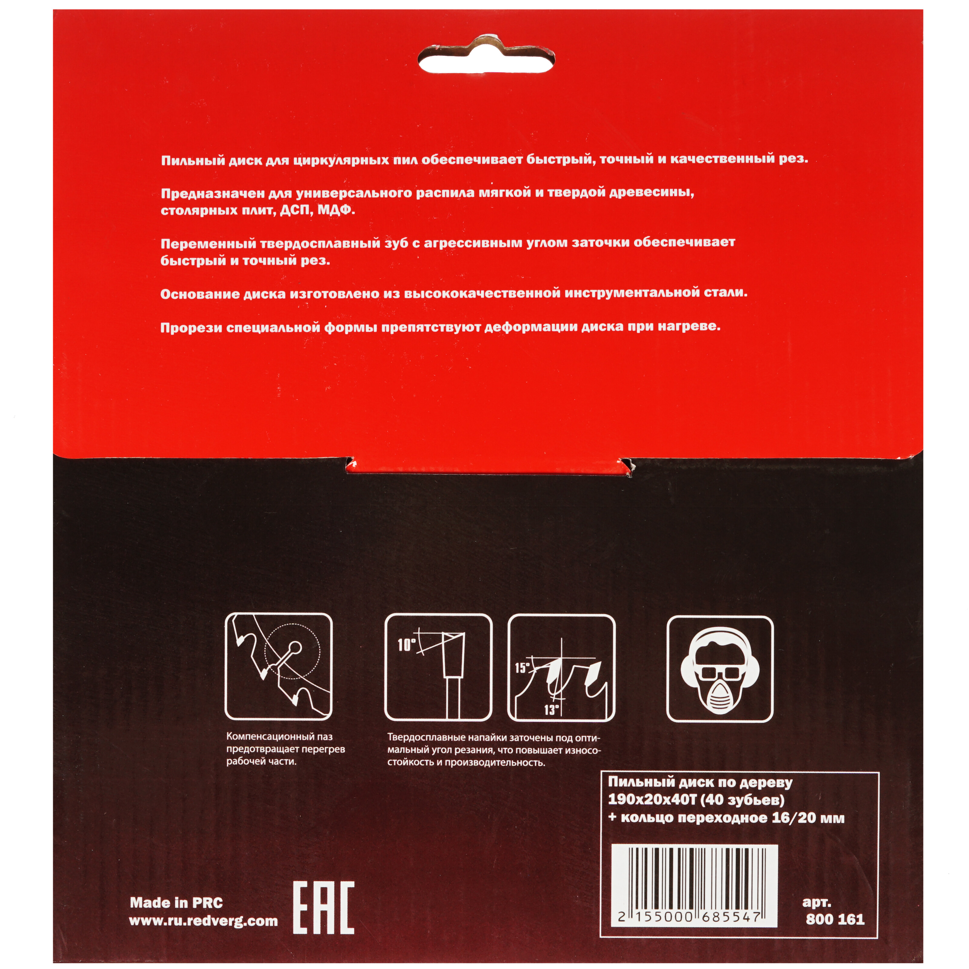 Диск пильный REDVERG 6621221 1203917 STDN-0078645 - Вид №2