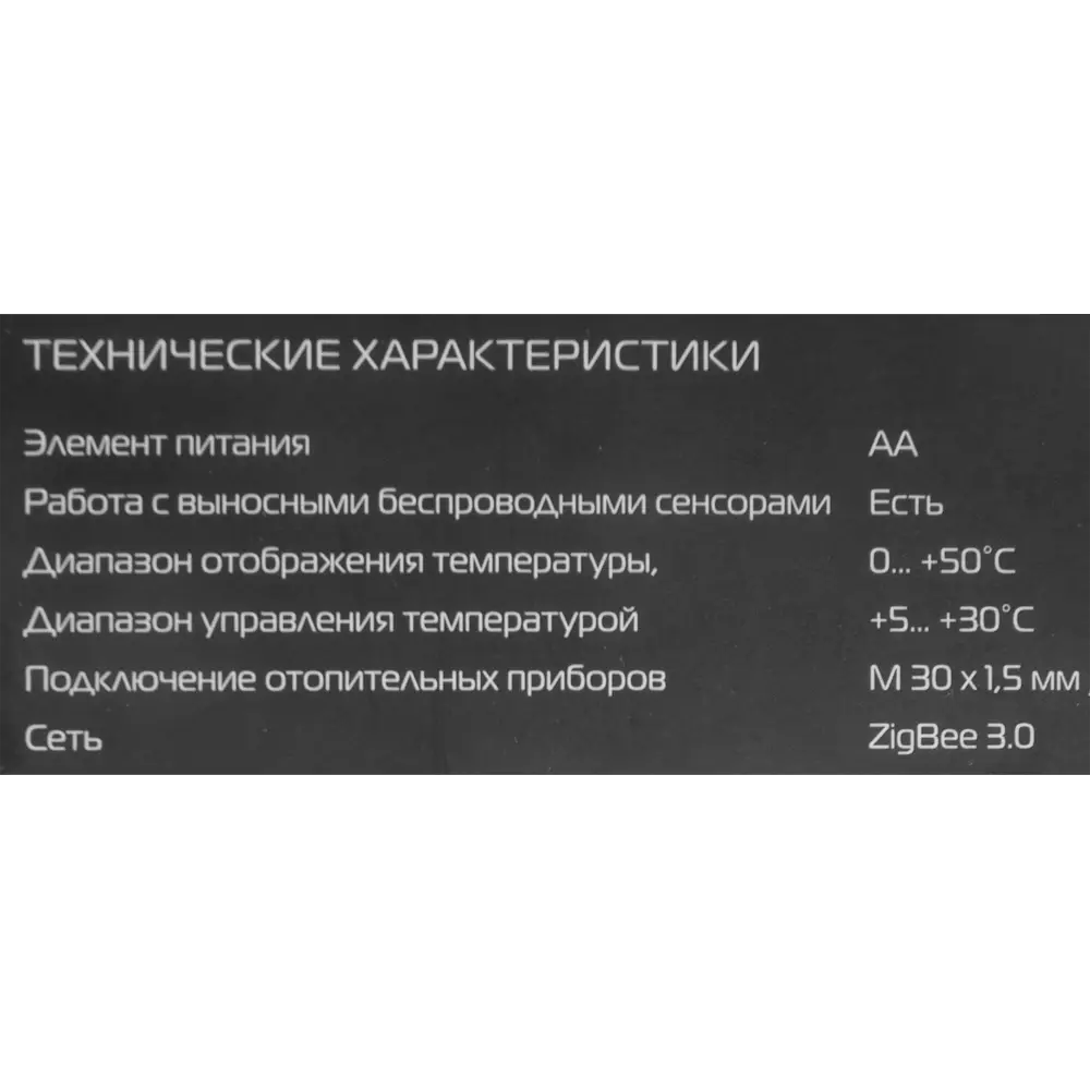 84335010 Термостатическая головка жидкостная Royal Thermo Smart Heat M30x1.5 белая STLM-0048520  - Вид №8